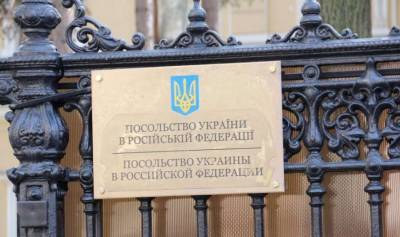У посольства Украины в Москве расклеили плакаты с «российским» Крымом (фото)