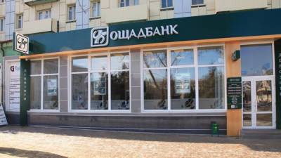 Спикер Госсовета РК Константинов напомнил, как украинские банки выводили активы из Крыма