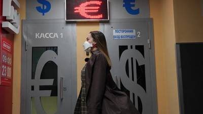 Курс евро превысил 90 рулей впервые с 25 марта