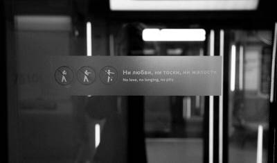 СМИ сообщили о поезде-демотиваторе в московском метро