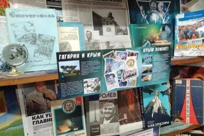 Имя Гагарина – в истории Крыма и в сердцах крымчан