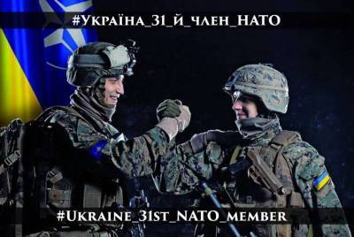 Минобороны Украины запустило в соцсетях хештег к годовщине создания НАТО