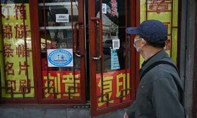 В Пекине кафе и магазины стали маркировать по числу привитых от коронавируса сотрудников