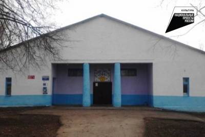 Дом культуры в поселке Теплостанского совхоза отремонтируют за 6 млн рублей