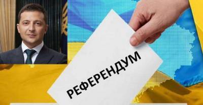 Зеленский узаконил выход украинских территорий из состава...