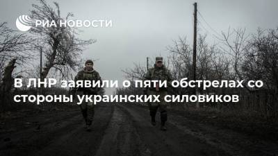 В ЛНР заявили о пяти обстрелах со стороны украинских силовиков