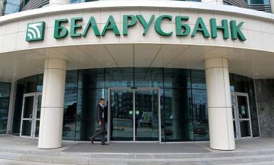 «Беларусбанк» предупредил о новом методе мошенничества