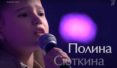 Юная певица из Тюмени Полина Сюткина не прошла в следующий этап шоу «Голос. Дети»