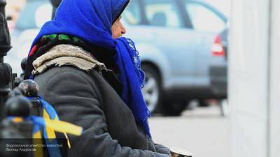 Население Украины оказалось на грани нищеты из-за страха чиновников перед новым майданом