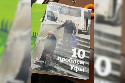«10 проблем Уфы»: урбанист Варламов показал самые болевые точки города
