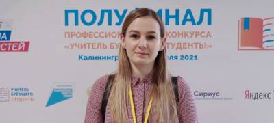 Студентка из Карелии стала финалисткой всероссийского конкурса для будущих учителей