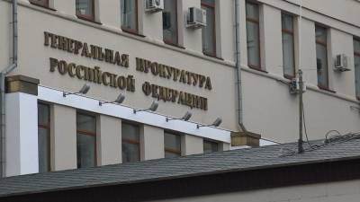 Генпрокуратура направила в суд дело о выводе из РФ в Молдавию более 126 млрд рублей