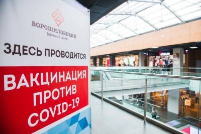 В ТЦ Волгоградской области открываются новые прививочные пункты
