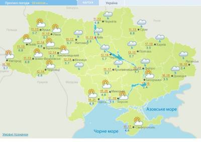 Столбики термометров «рухнут» и пройдут дожди: погода в Украине 10 апреля