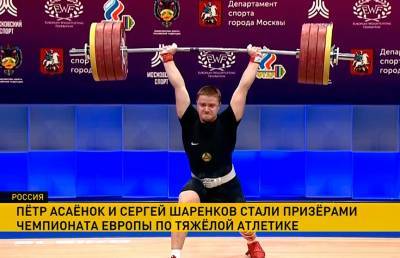 Белорусские тяжелоатлеты – вновь на пьедестале чемпионата Европы в Москве
