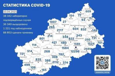 В 21 районе Тверской области обнаружили заболевших коронавирусом