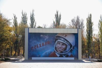 В Волгограде с размахом отметят 60-летие полета Гагарина