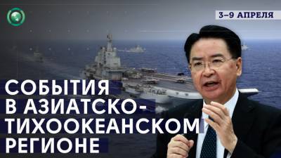 Китайский авианосец «Ляонин» провел военно-морские учения у берегов Тайваня