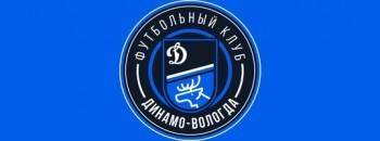 ФК "Динамо-Вологда" будет играть в форме с новым логотипом