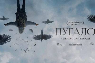 Якутский фильм Пугало победил в двух номинациях премии «Белый слон»