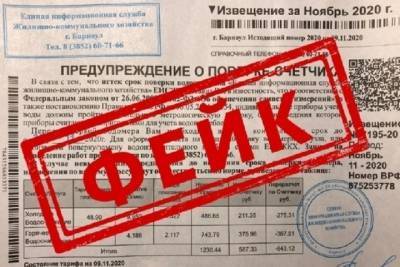 В Иванове мошенники распространяют листовки с требованием провести поверку счетчиков