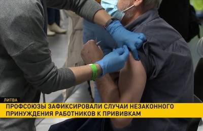 Профсоюзы Литвы зафиксировали случаи незаконного принуждения работников к прививкам