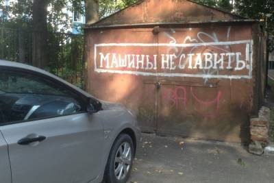Кто может воспользоваться «гаражной амнистией» в Смоленской области