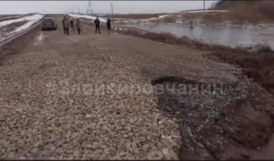 Обвал дороги отрезал от мира деревню в Кировской области (ВИДЕО)