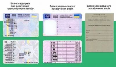 В Україні змінили водійське посвідчення