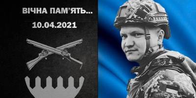 Андрей Теперик боец ВСУ погиб возле Золотого Луганской области 10 апреля - ТЕЛЕГРАФ