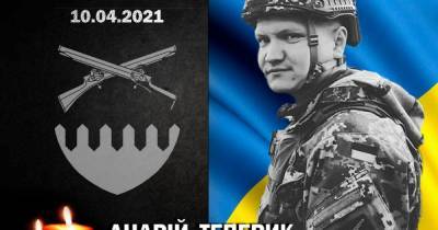 Ему было всего 24 года: назвали имя и показали фото украинского военного, погибшего на Донбассе