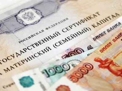 В России изменили правила использования материнского капитала