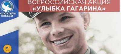Жители поселка Карелии присоединились к всероссийской акции «Улыбка Гагарина» (ФОТО)