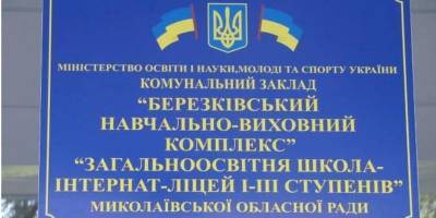 16-летней девушке принудительно сделали аборт в Березковском учебно-воспитательном комплексе - ТЕЛЕГРАФ