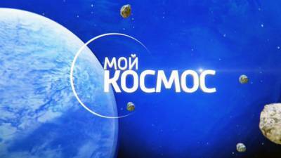 Новости на "России 24". 12 часов прямого эфира: самарские журналисты готовятся к космическому марафону