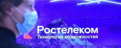 ФСБ провела обыск в «Ростелекоме» в рамках дела о крупном мошенничестве