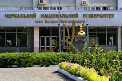 Черкасский вуз вошел в ТОП-30 университетов Украины