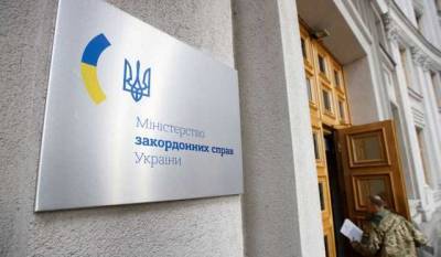 Украина получила сигнал солидарности от международных партнеров на фоне агрессии РФ, - МИД
