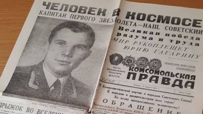 О чем писали советские газеты в день запуска первого человека в космос