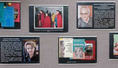 Сахалинцы могут узнать об известных этнографах на выставке в библиотеке