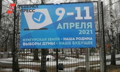 Единороссы получили большинство в Кунгурской думе