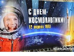 Сотрудники МВД песней поздравили россиян с Днем космонавтики