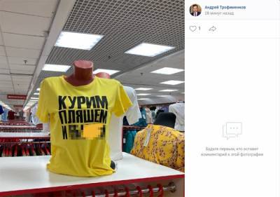 Липецкий депутат занялся морализмом и опубликовал фото футболки с матом