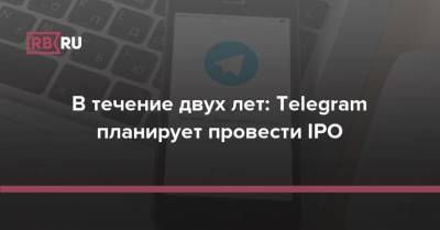 «В течение двух лет»: Telegram планирует провести IPO