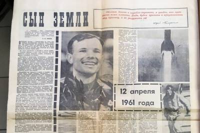 День космонавтики: 12 апреля земляки Гагарина отмечают 60-летие первого полета