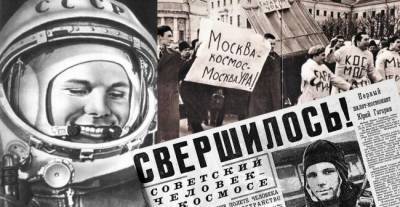Зарубежные СМИ 60 лет назад: «Полет Гагарина — триумф человечества»