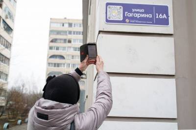 Мигрантам в Хабаровске расскажут историю города при помощи QR-кодов