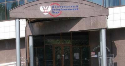 В Донецке для контроля за валютными операциями введена новая система