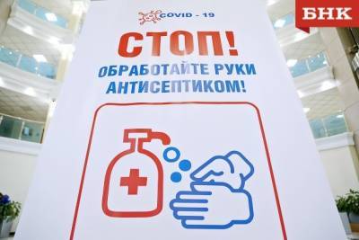 В Коми обновили данные по заболеваемости коронавирусом