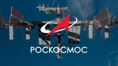 Американские санкции лишили Роскосмос нескольких контрактов